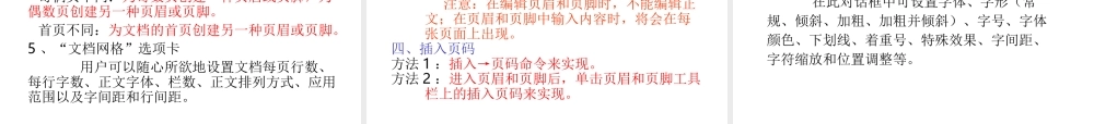 办公自动化(Microsoft).ppt