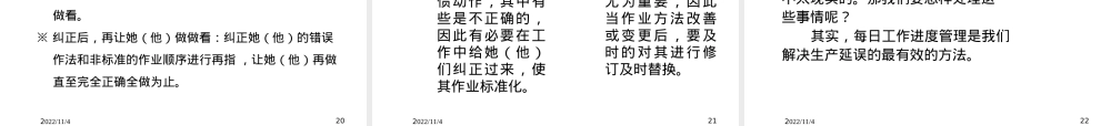 班组长培训教材.ppt