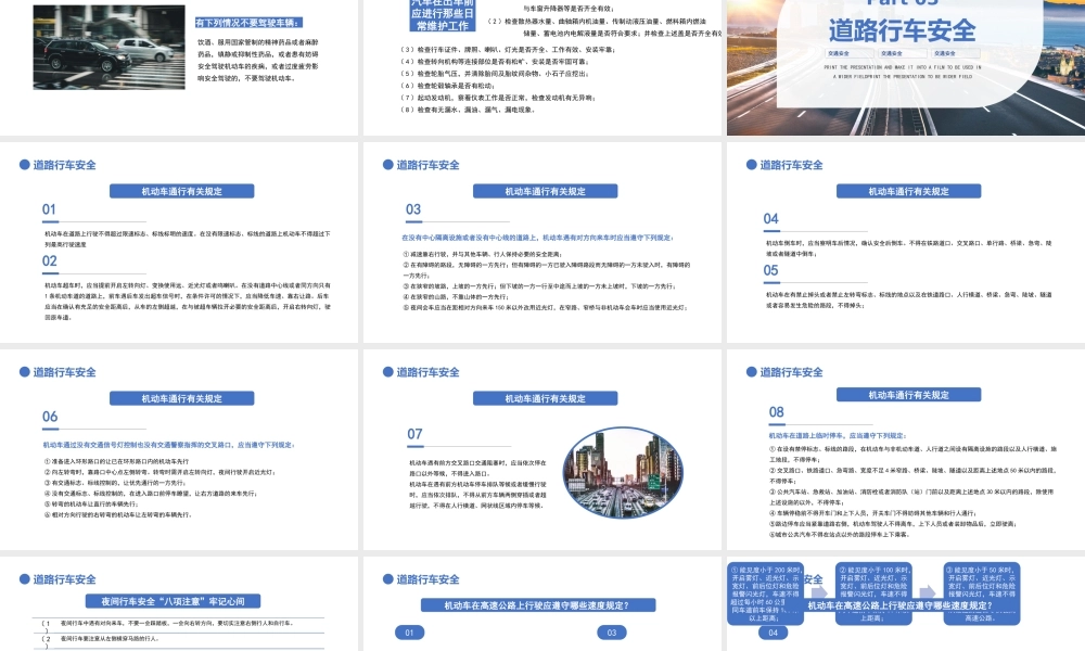 全国交通安全日主题培训PPT交通法规在心中交通安全在手中PPT课件（带内容）.pptx
