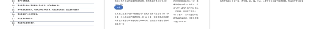 全国交通安全日主题培训PPT交通法规在心中交通安全在手中PPT课件（带内容）.pptx