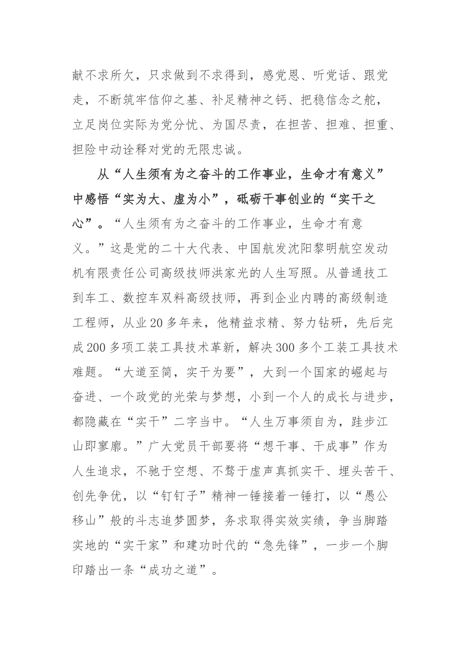 铁佛粮油管理站麻石库点管理员蒲丽蓉先进事迹学习心得体会.docx_第2页