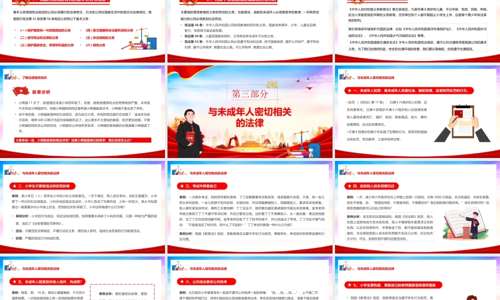 12月4日全国法制宣传日暨国家宪法日主题班会PPT尊崇宪法学习宪法维护宪法PPT课件（带内容）.pptx
