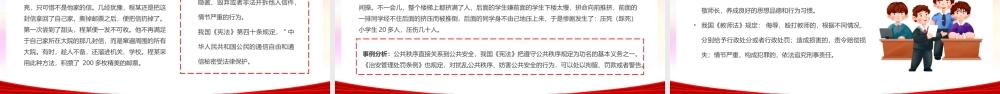 12月4日全国法制宣传日暨国家宪法日主题班会PPT尊崇宪法学习宪法维护宪法PPT课件（带内容）.pptx
