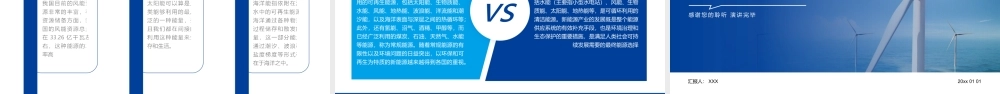 电力经营管理PPT解读中国电力在全球能源转型中的清洁发展PPT课件（带内容）.pptx
