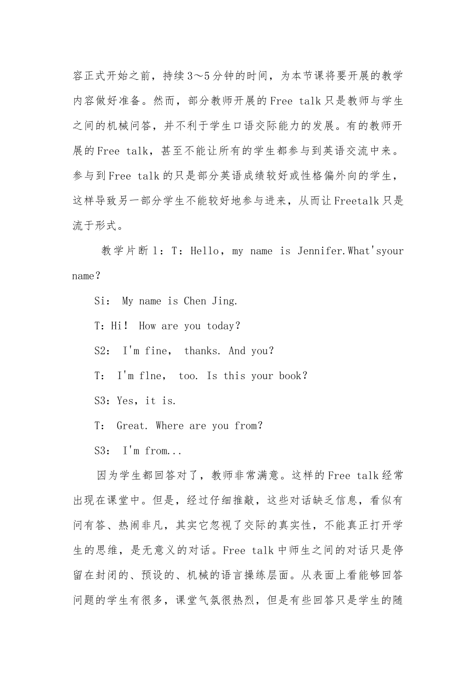 Free talk在小学英语课堂中的应用获奖科研报告.docx_第2页