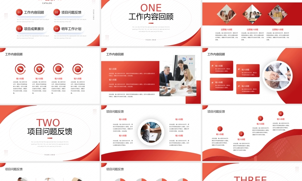 红色商务风产品经理年终总结报告PPT.pptx