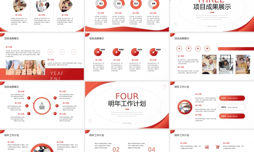 红色商务风产品经理年终总结报告PPT.pptx