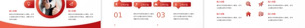 红色商务风产品经理年终总结报告PPT.pptx