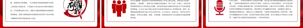 红色大气新时代扎实推进共同富裕的战略擘画PPT模板.pptx