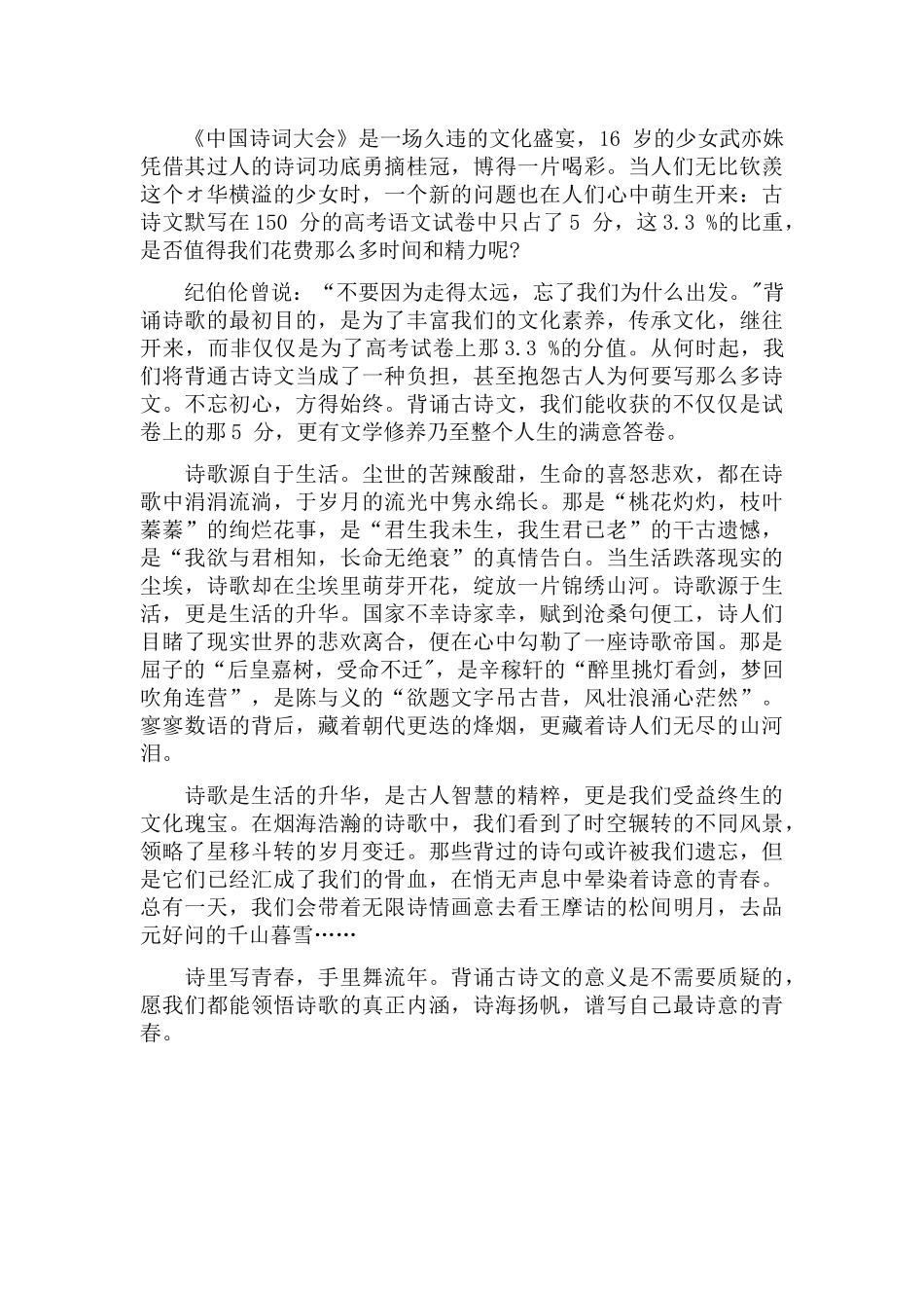 庆建团百年谱青春华章800字作文选集三篇.docx_第3页