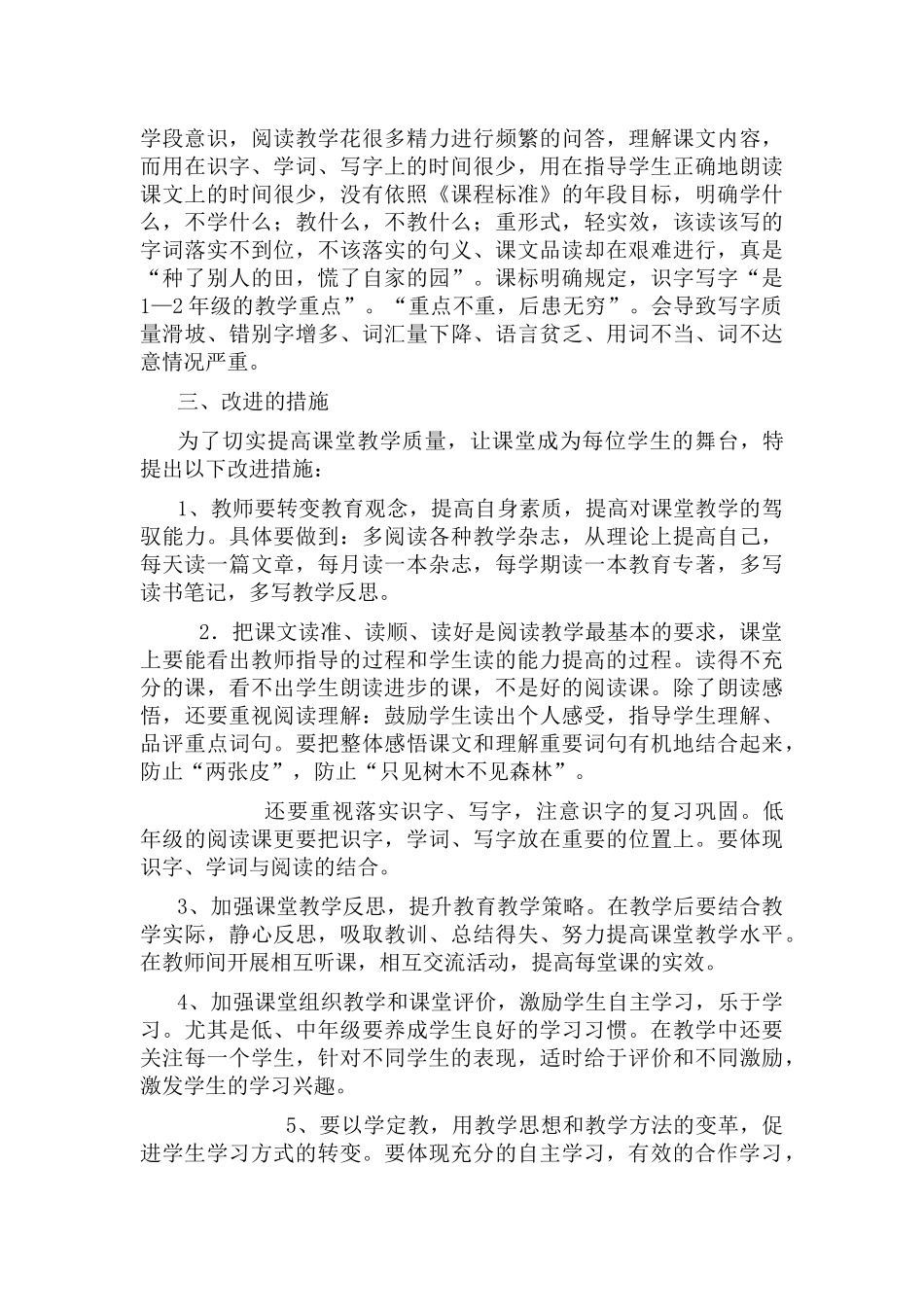 研讨总结报告怎么写研讨总结报告5篇.docx_第3页