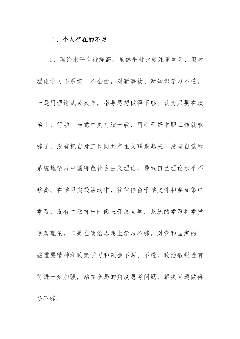 表态发言稿范文9篇.docx_第2页