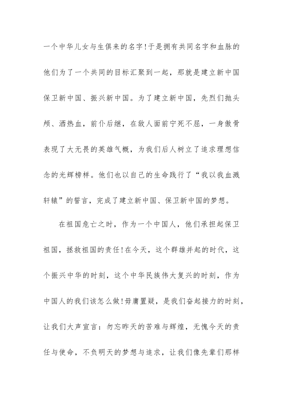 读书月活动领导讲话稿8篇.docx_第2页