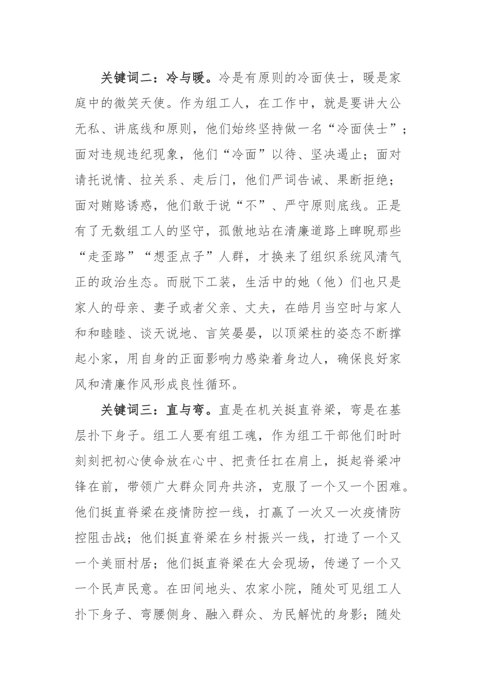 《网络青年搜索AB面图鉴》读后感.docx_第2页