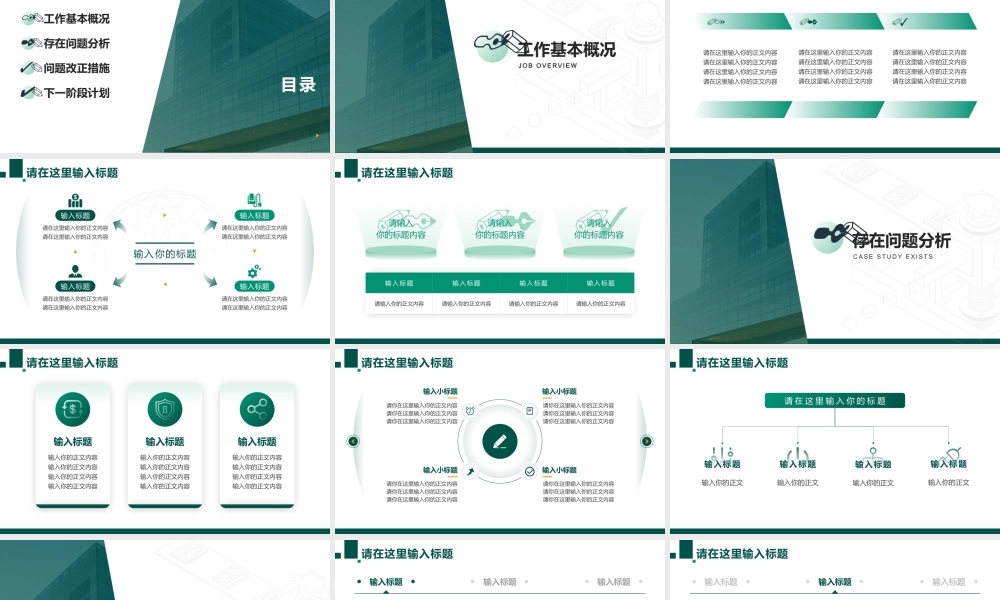 电力行业年终工作总结工作计划ppt课件.pptx