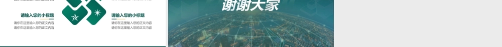 电力行业年终工作总结工作计划ppt课件.pptx