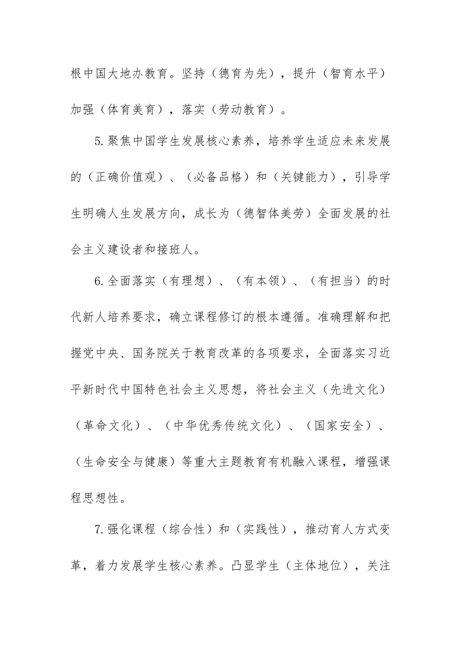 2022版数学课程标准测试题（分章节版含答案）.docx_第2页
