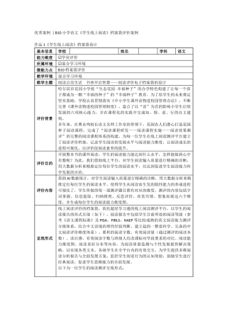 B10微能力点优秀案例汇编.docx