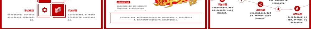 2023年喜庆中国风兔年快乐动态PPT模板.pptx