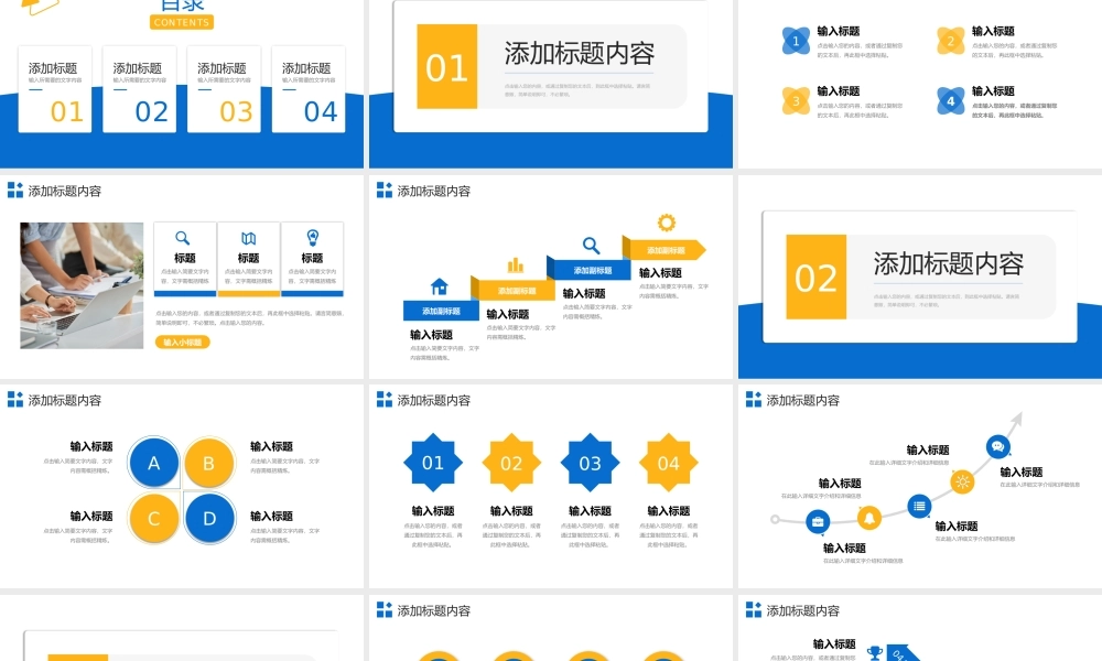 房地产项目策划招商加盟宣讲PPT模板.pptx