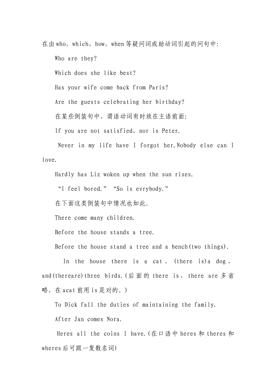 2022年初中英语：谓语动词和主语的一致_1.docx_第3页