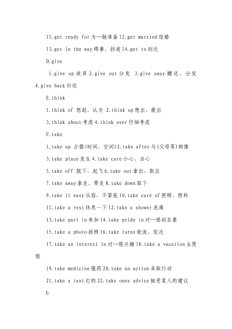 初中英语短语归纳.docx_第2页