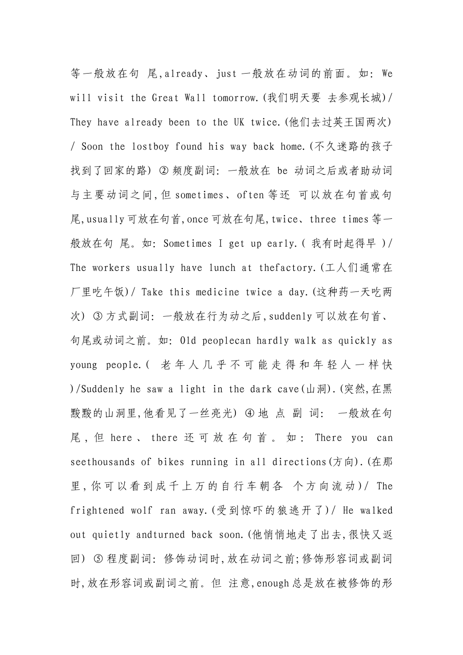 2022年初中英语副词知识点辨析.docx_第2页