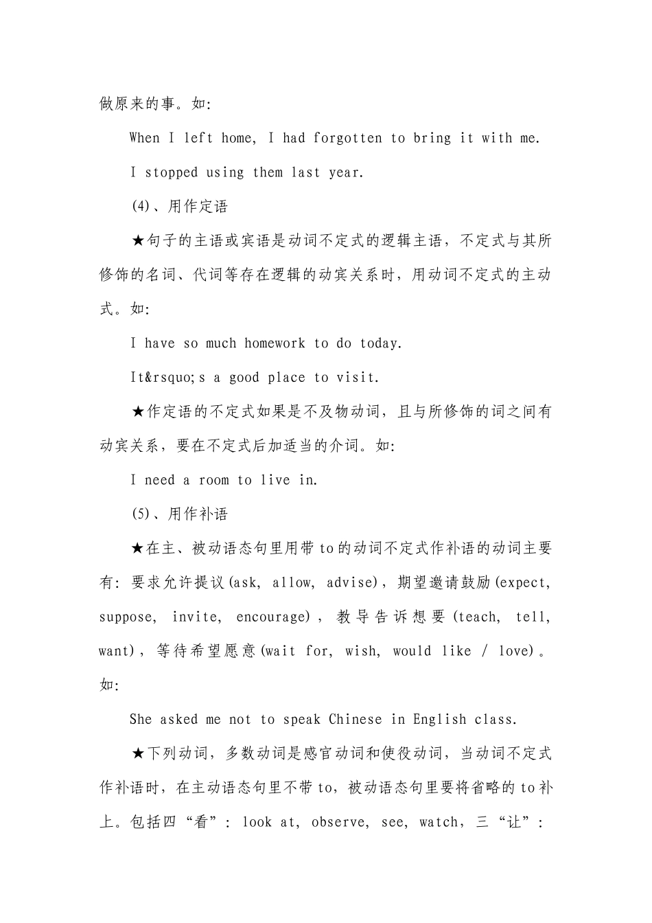 2020年中考英语语法专题及参考答案解析详解十.docx_第3页