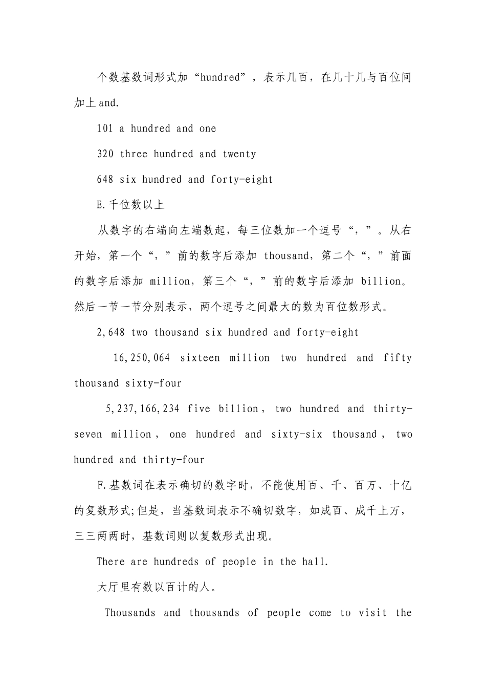 2023年初中英语数字表达方式汇总.docx_第2页
