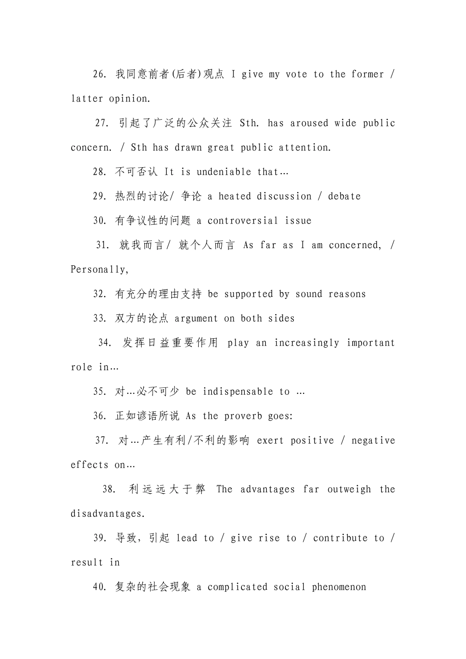 100句常用英语句子.docx_第3页