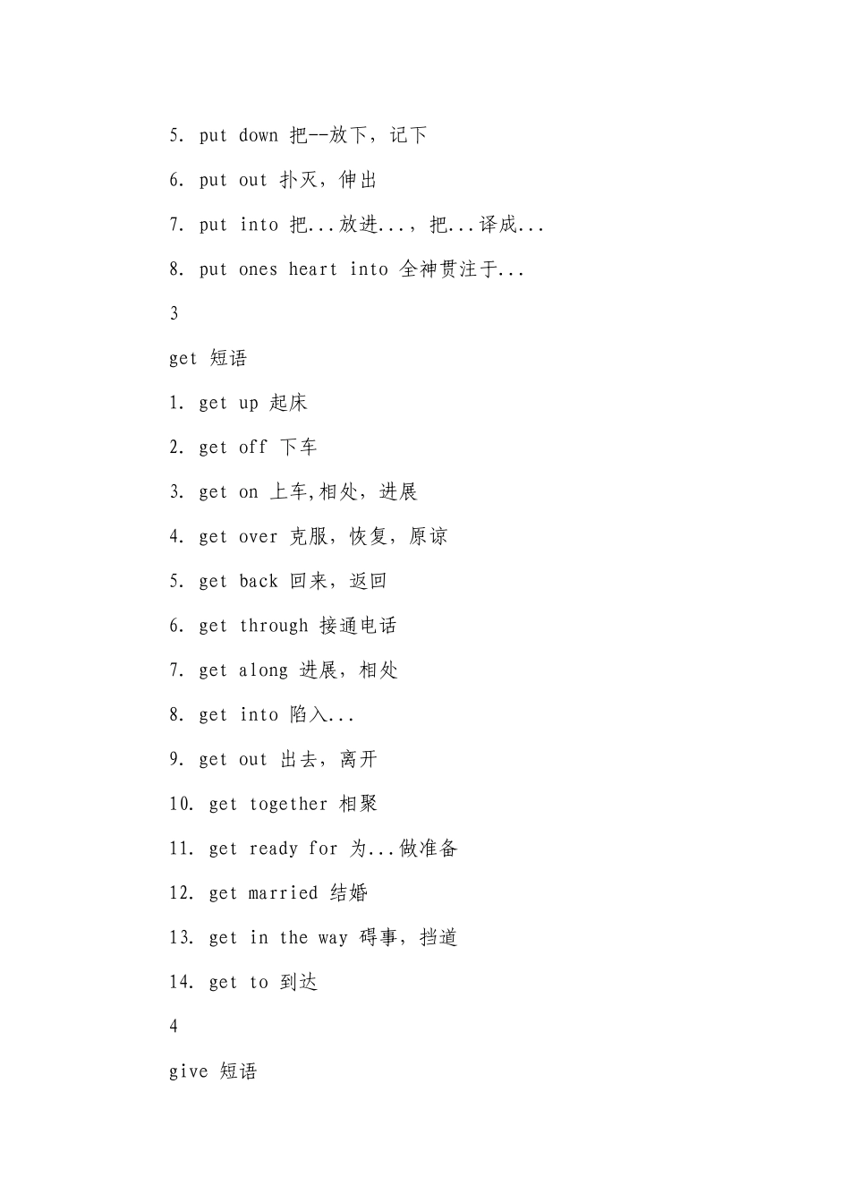 2023年初中英语常用的375个重点短语.docx_第2页