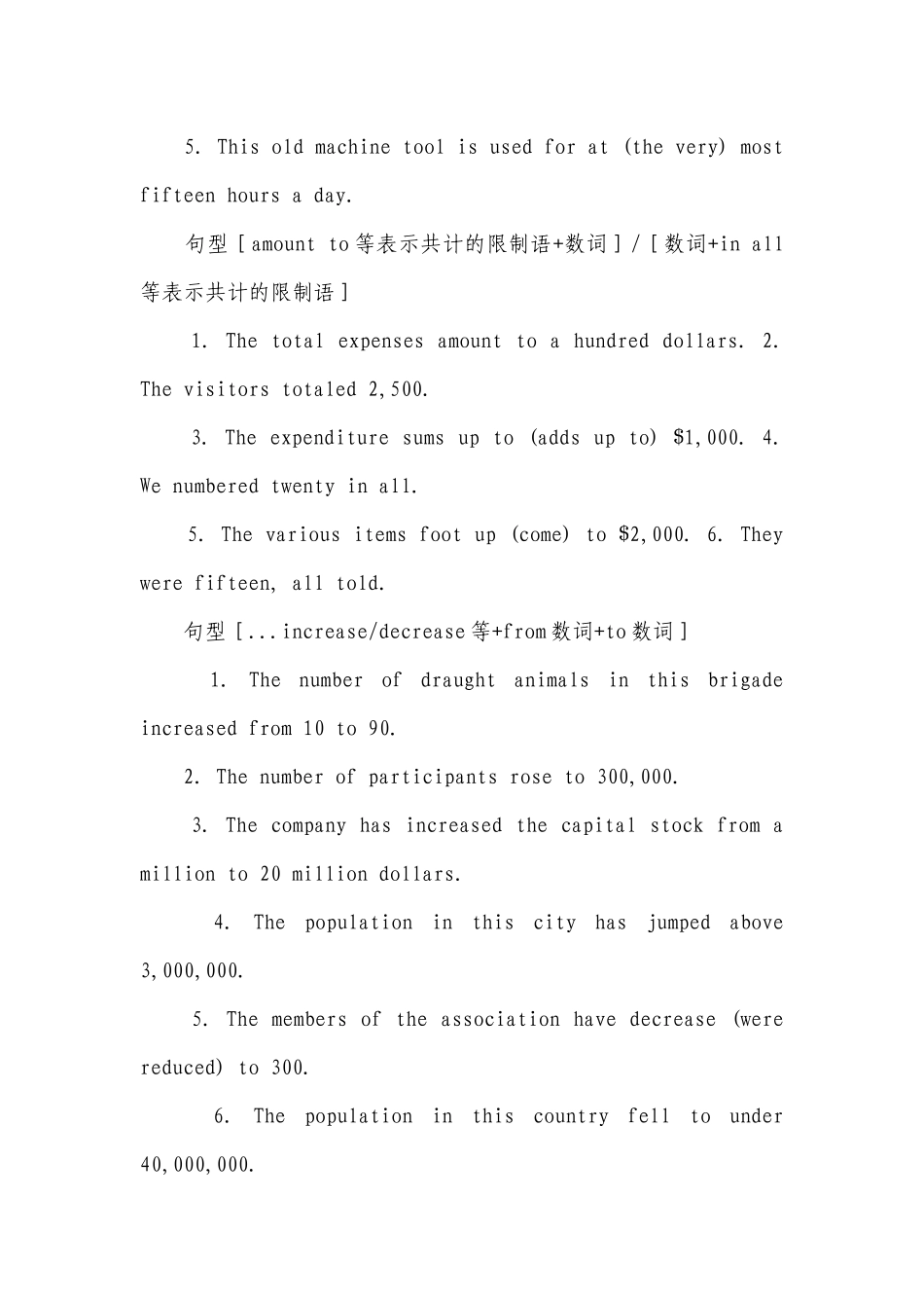 2022年初中英语：数词句型分类及应用.docx_第3页