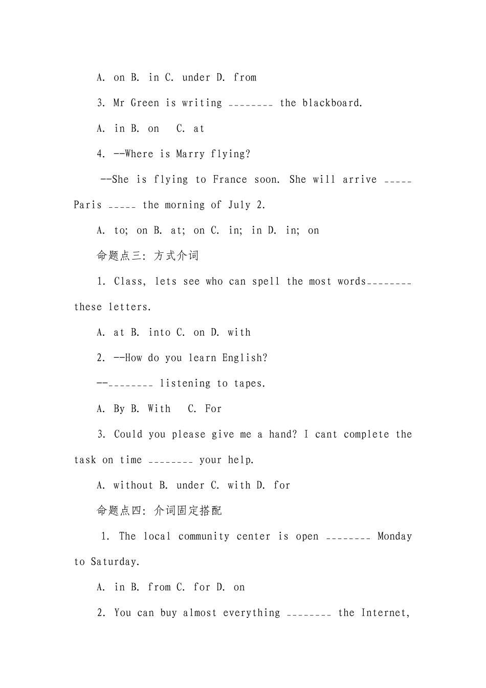 2023年初中英语真题及参考答案解析专练--介词.docx_第3页