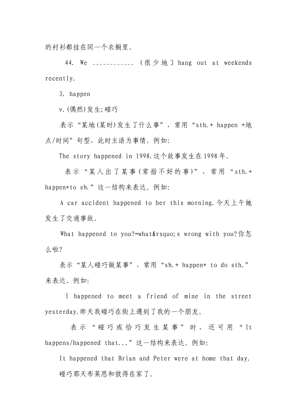 2022中考英语H字开头重点核心词汇.docx_第2页