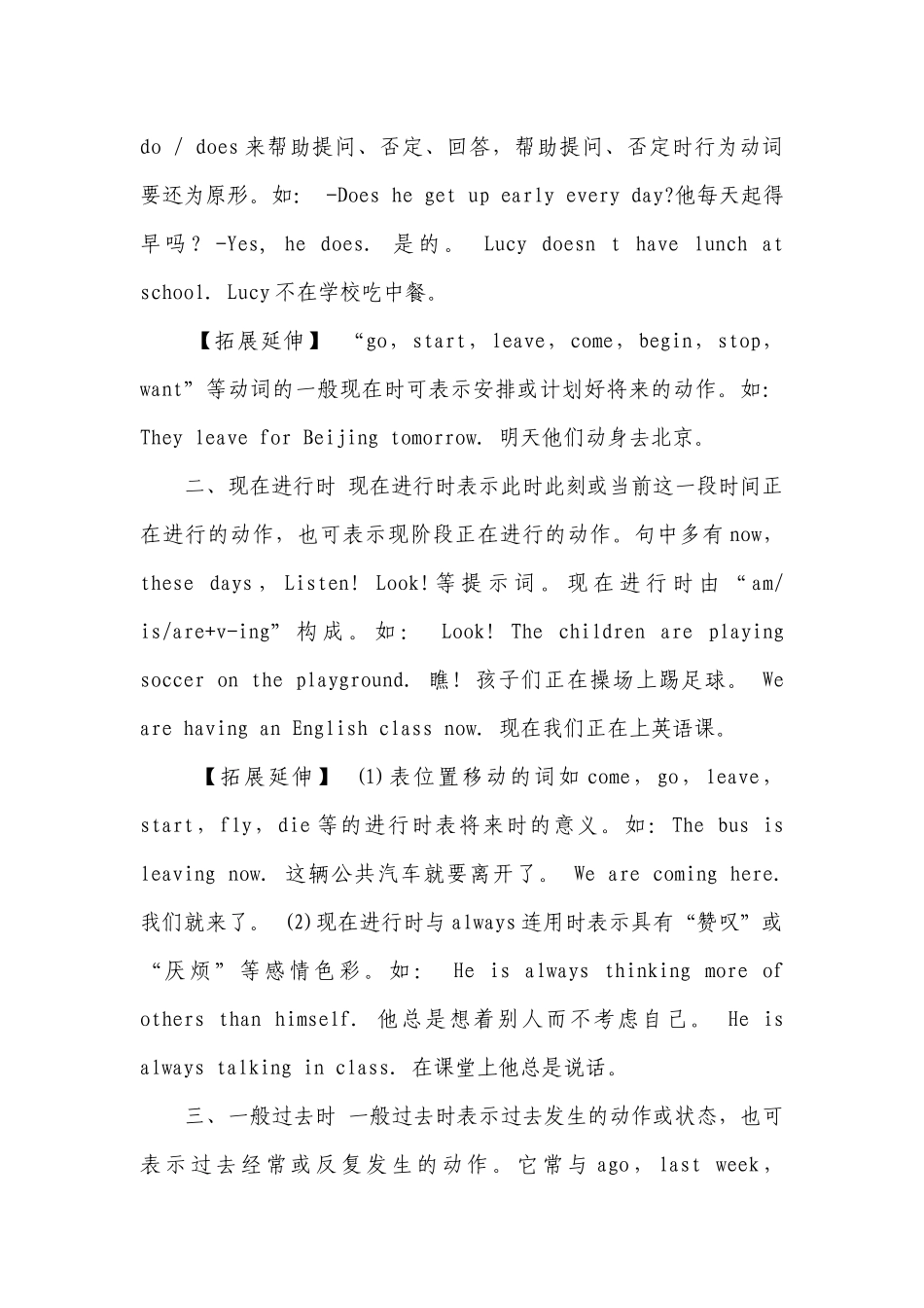 2020年中考英语语法专题及参考答案解析详解八.docx_第2页