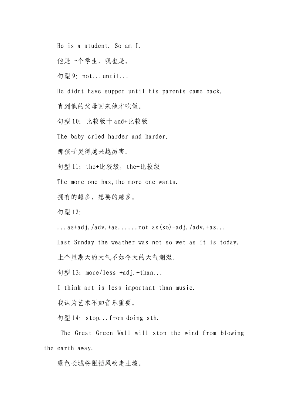 2023年初中英语50个必考句型+8大时态结构.docx_第2页
