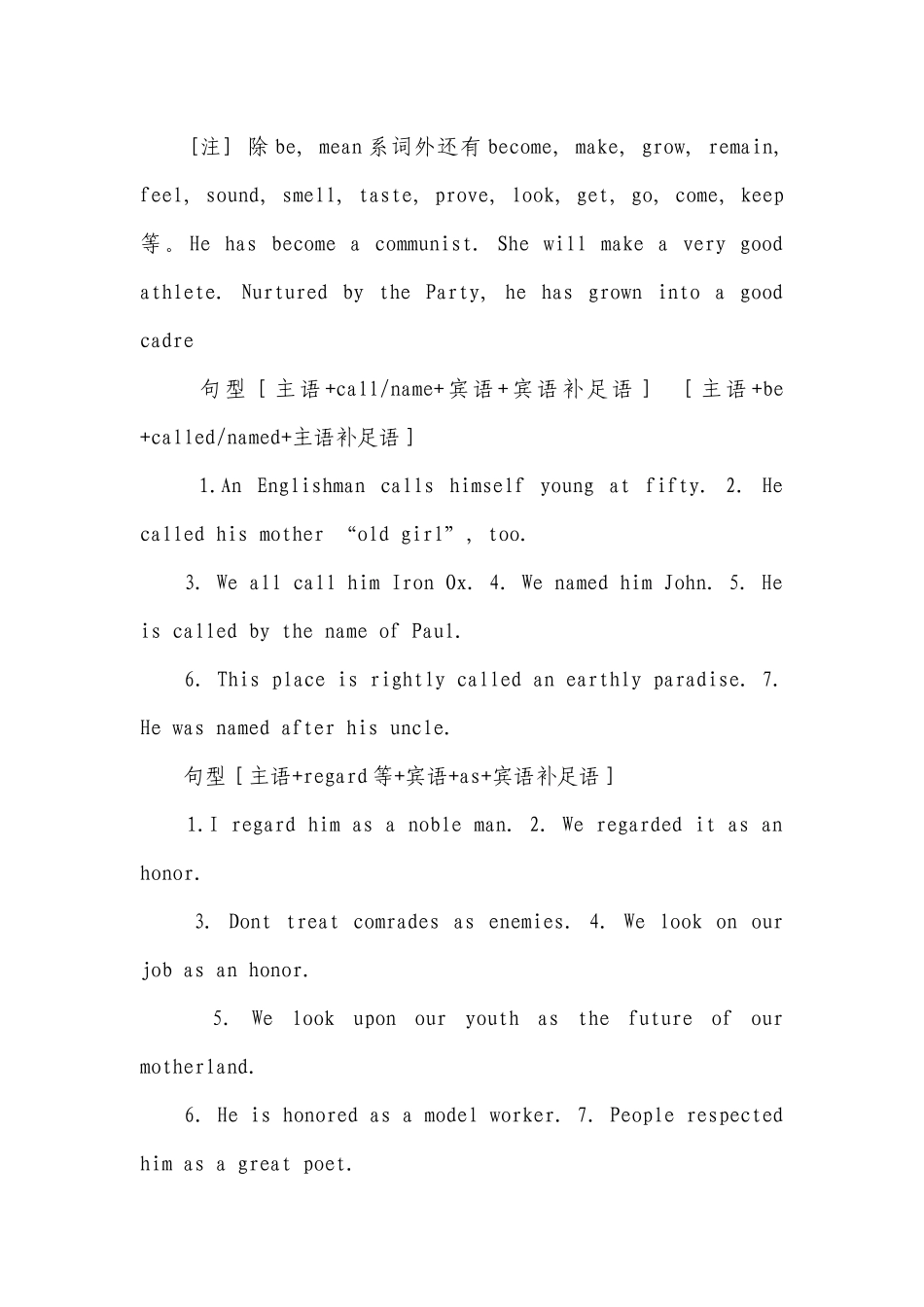 2022年初中英语：判断句型.docx_第3页