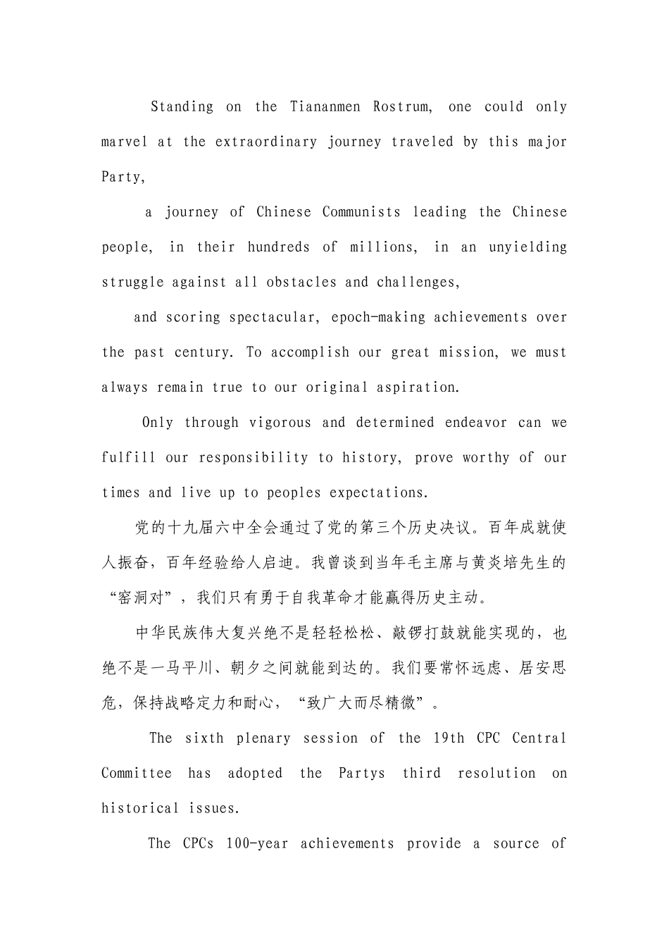 2022中考作文新年贺词：回首这一年意义非凡!.docx_第3页