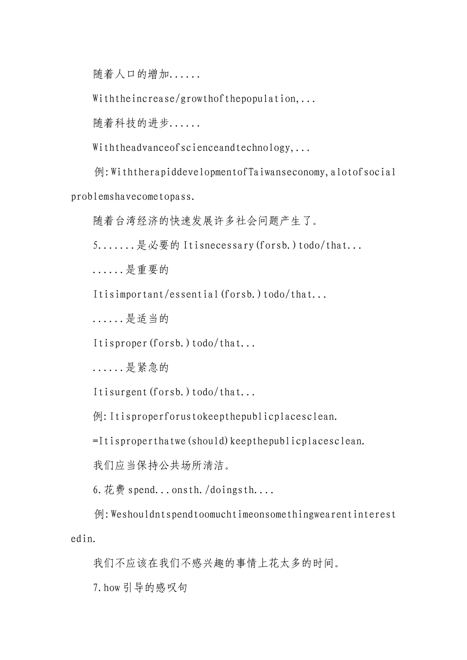 2022中考英语写作必背黄金句型+50个经典名言警句.docx_第2页