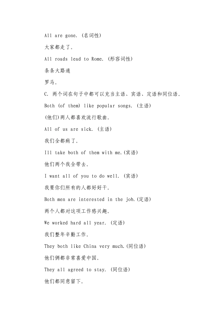 2022年初中英语：不定代词易错点.docx_第2页