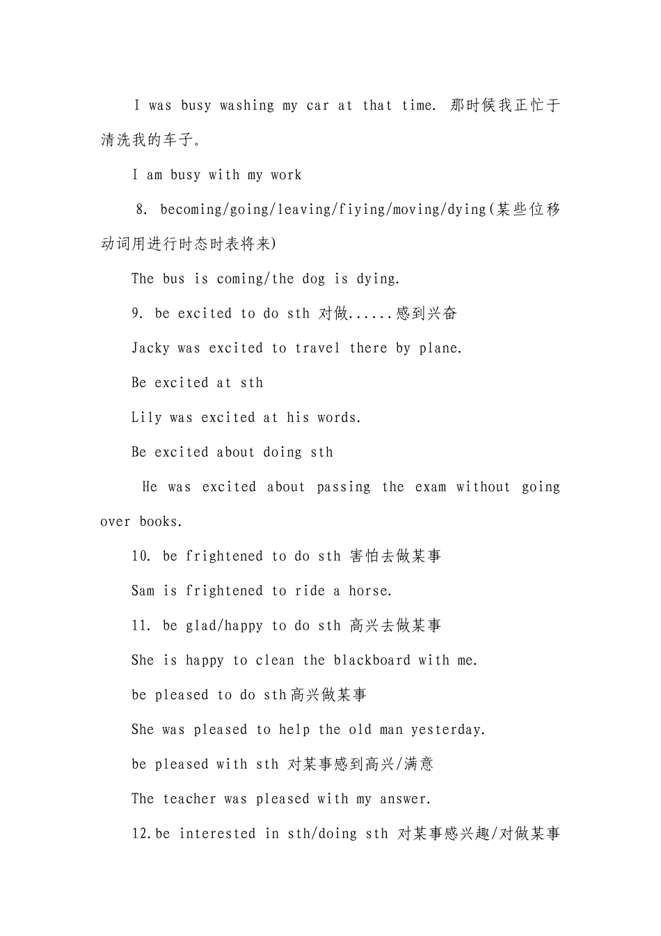 2023年初中英语的句型转换.docx_第2页