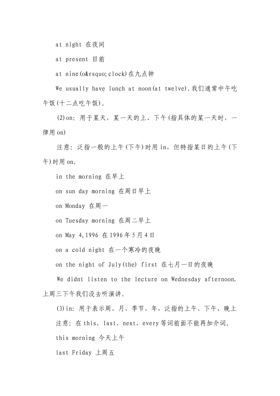 2023年初中英语知识点大全.docx_第2页