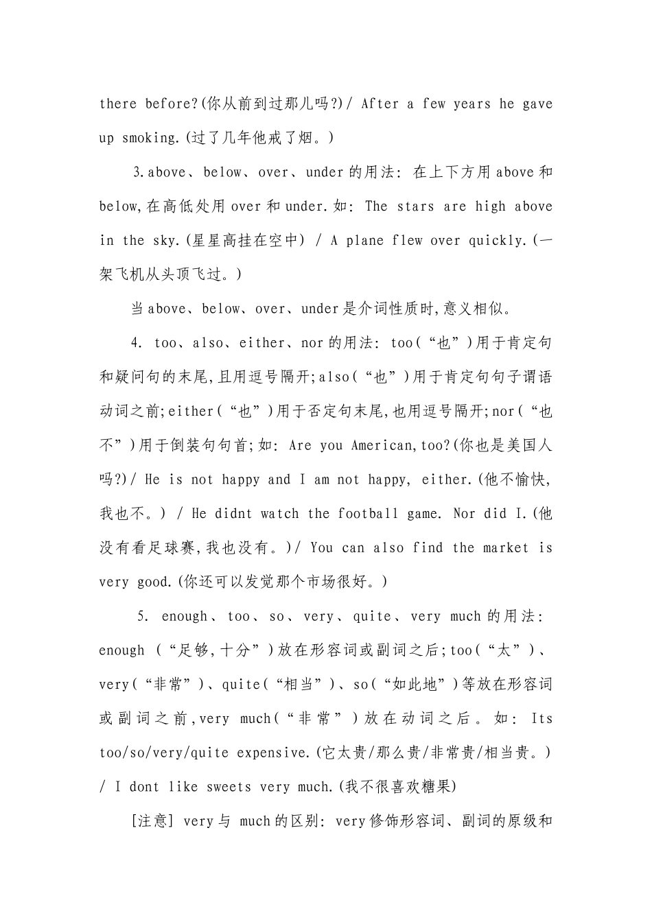 2022年初中英语副词：重点副词注释.docx_第2页