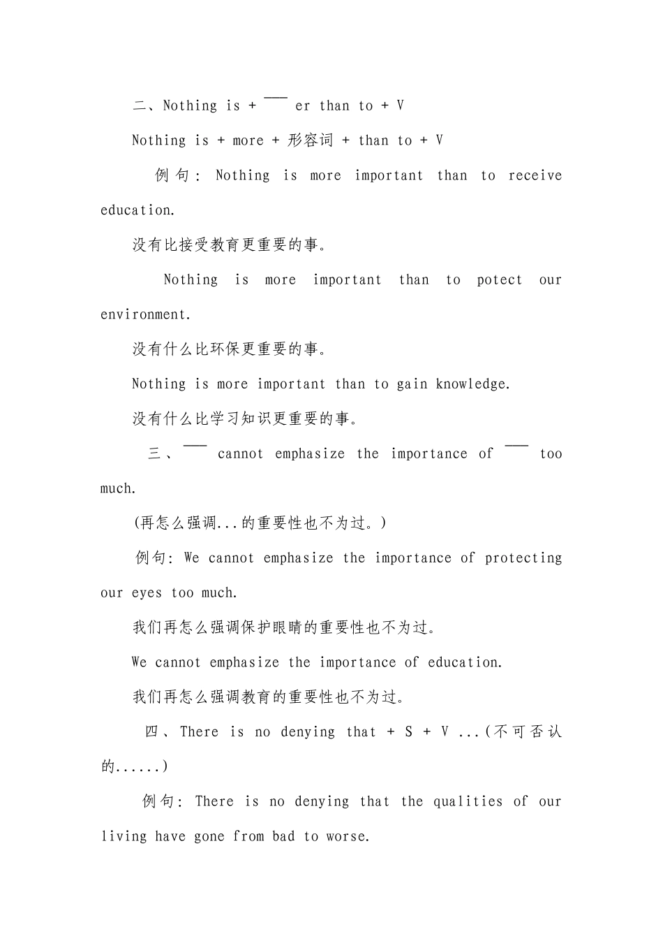 2022年初中英语：38个“魔鬼句型”.docx_第2页