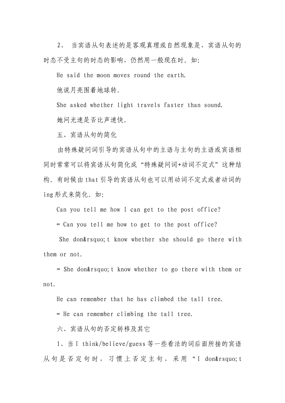 2020年中考英语语法专题及参考答案解析详解十三.docx_第3页