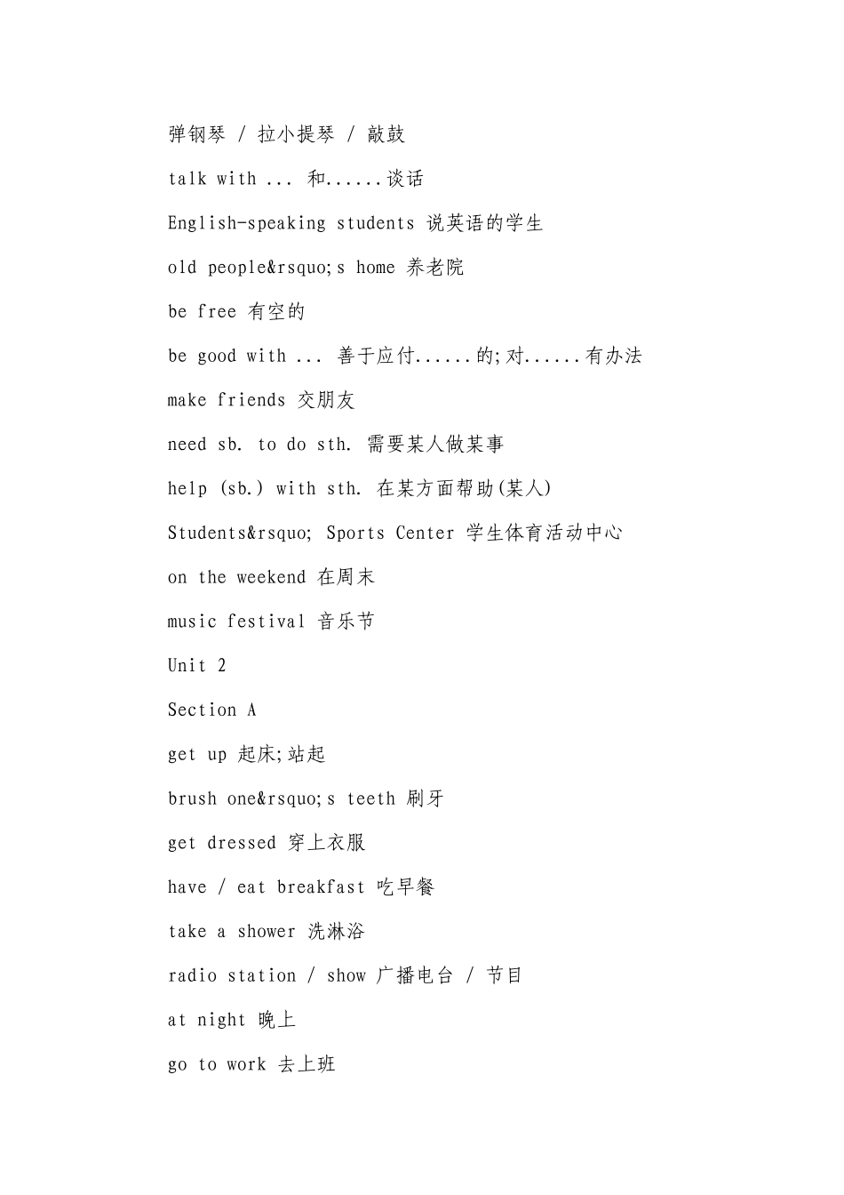 2022中考7-9年级英语(上下册)重点短语和总结（二）.docx_第2页