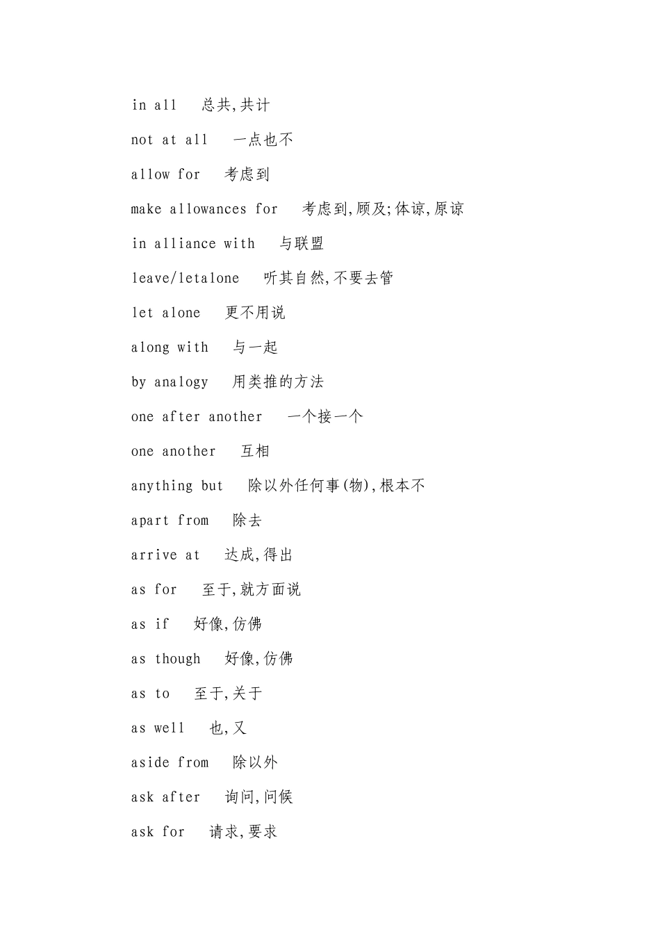 初中英语精选必备词组（A-E）.docx_第2页