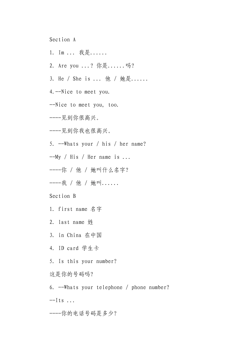 2022中考7-9年级英语(上下册)重点短语和总结（一）.docx_第2页