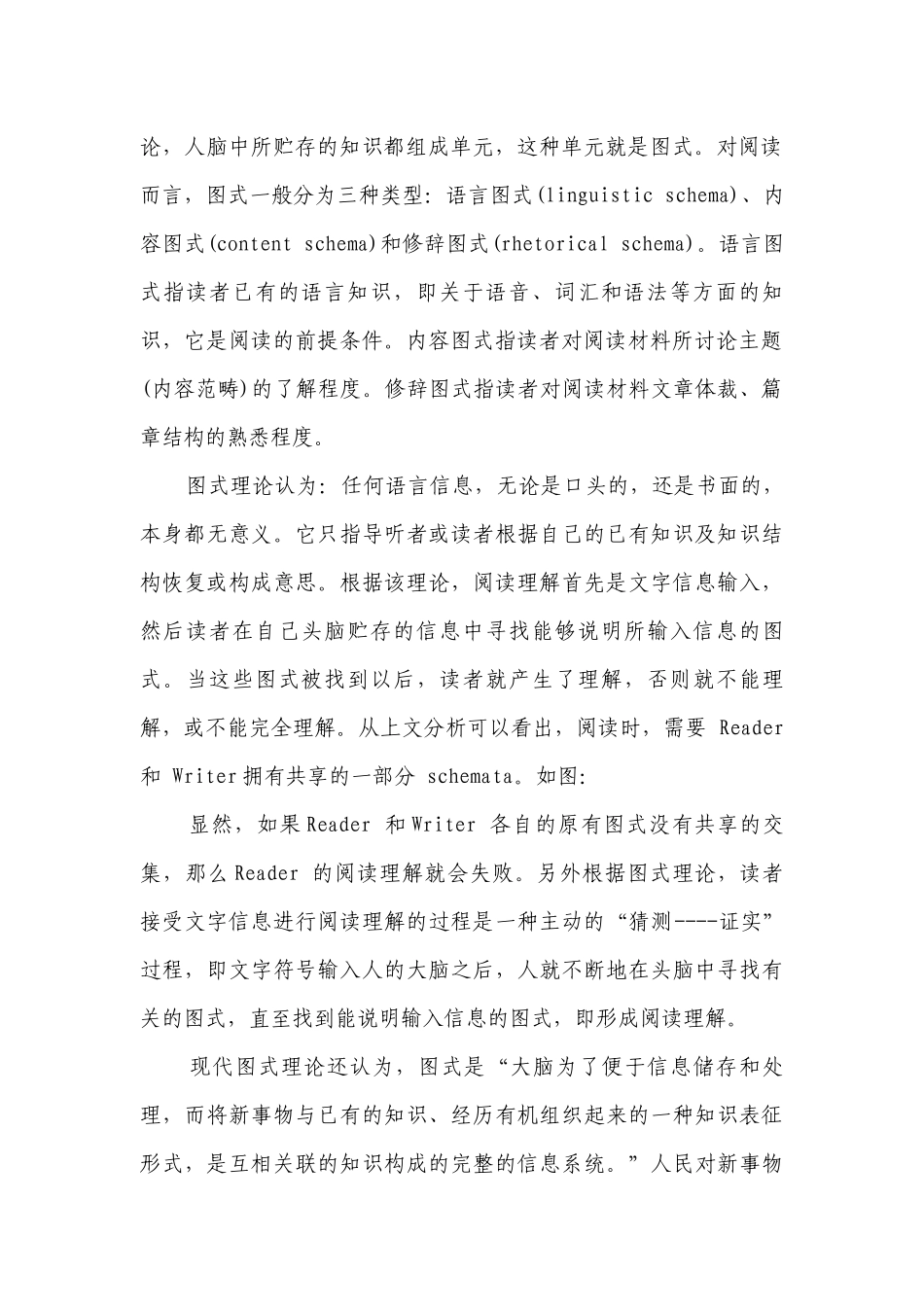 2022年初中英语：提高学生英语阅读技能.docx_第2页
