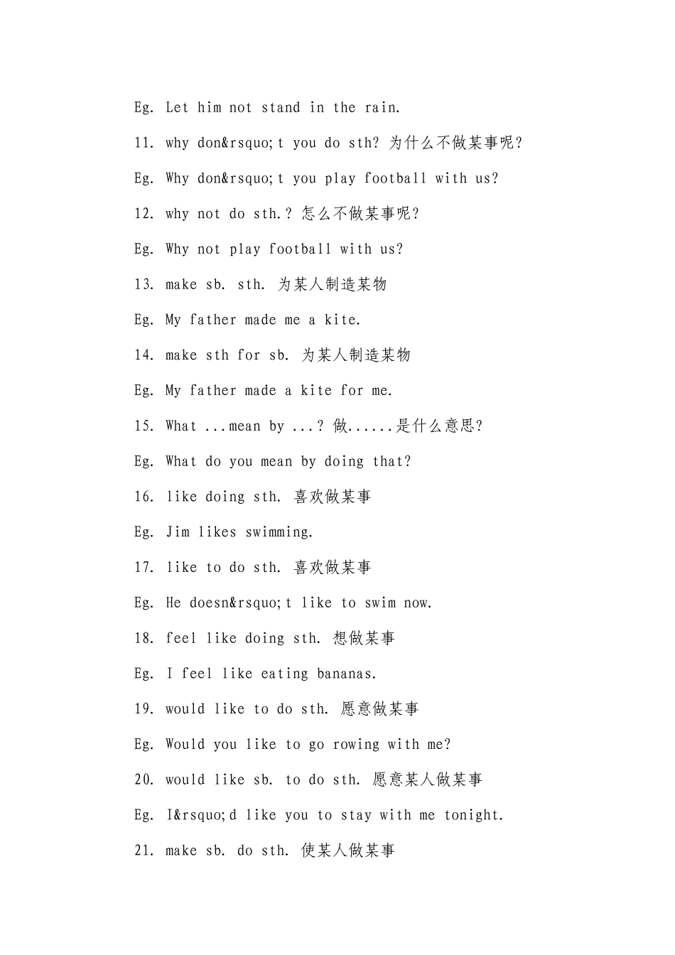 2023年初中英语常用的100个句型.docx_第2页